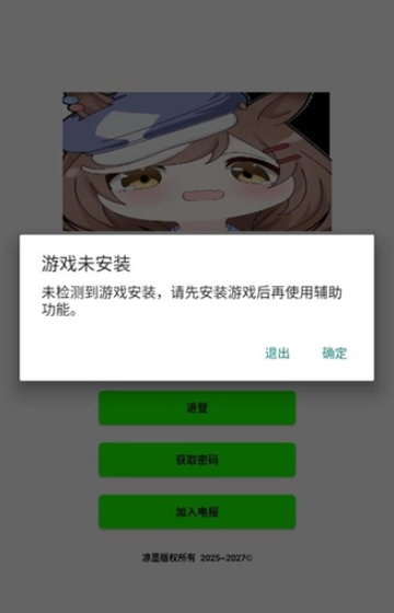超自然行动组叶子插件免费下载-超自然行动组叶子插件安装包下载 Hero图